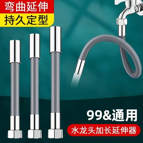 阳台拖把池水龙头加长延伸器防溅