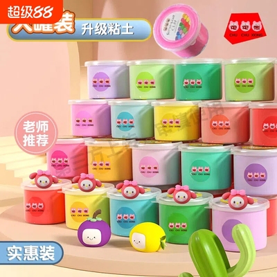 楚楚熊超轻粘土儿童无毒小学生幼儿园专用12色罐装黏土彩泥24