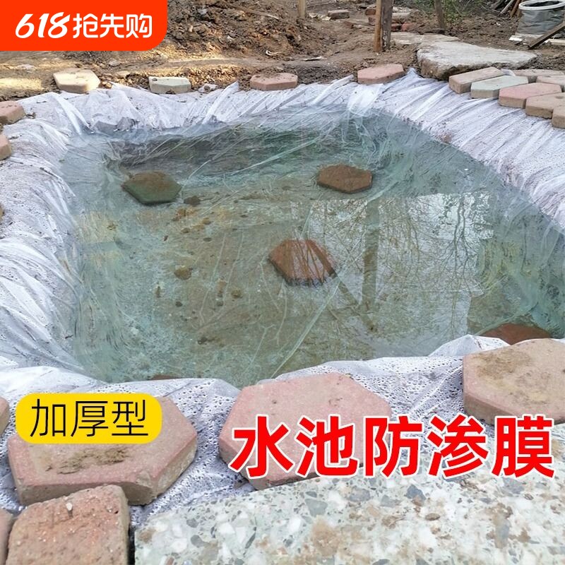 加厚防水塑料薄膜油布蓄水游泳池专用鱼塘防渗漏帆布养殖鱼池防雨