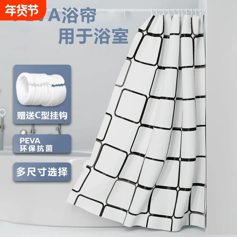 免打孔PEVA浴帘环保加厚隔断帘防水防霉抗菌干湿分离窗帘速干透光,家庭/个人清洁工具,浴帘,淘宝优惠券,粉丝福利购,淘宝优惠卷