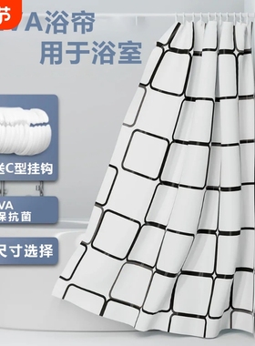 免打孔PEVA浴帘环保加厚隔断帘防水防霉抗菌干湿分离窗帘速干透光