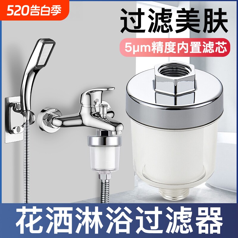 淋浴花洒pp棉过滤器喷头前置净水器家用自来水水龙头滤芯厨房盖子