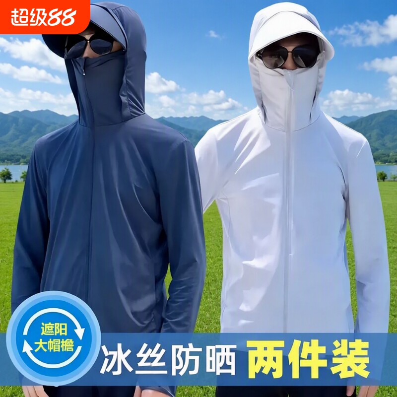 冰丝防晒衣男女夏季轻薄款透气速干运动钓鱼服男士户外夹克外套男
