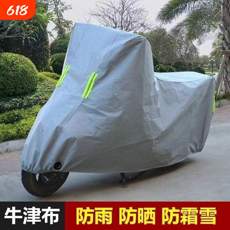 电动车防雨罩防晒通用雨衣车罩摩托车电瓶车遮雨防尘遮阳车衣挡风