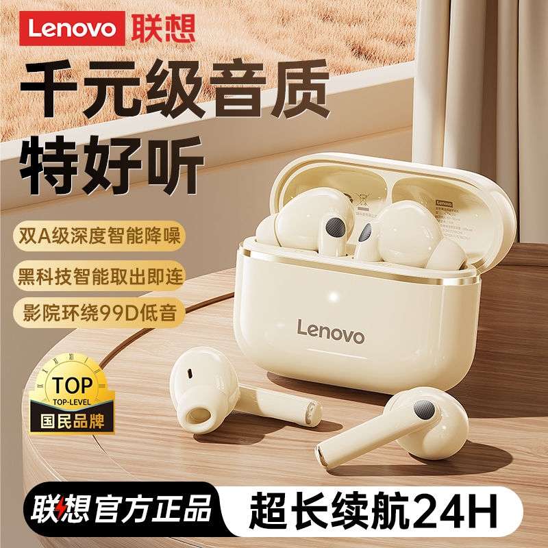 联想蓝牙耳机无线半入耳式降噪高音质长续航运动跑步游戏2026新款