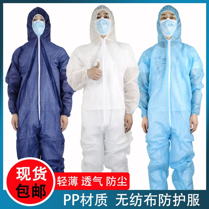 一次性防护服连体全身隔离衣防尘防水喷漆工作服加厚无纺布透气