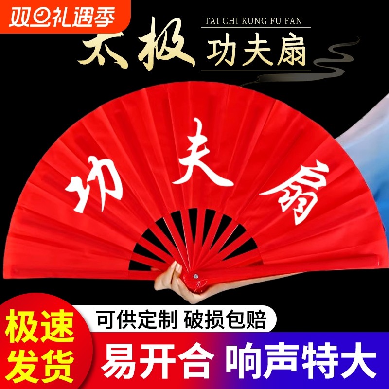 功夫扇红色响扇太极扇小学生专用武术扇子折扇中国风舞蹈折扇双面