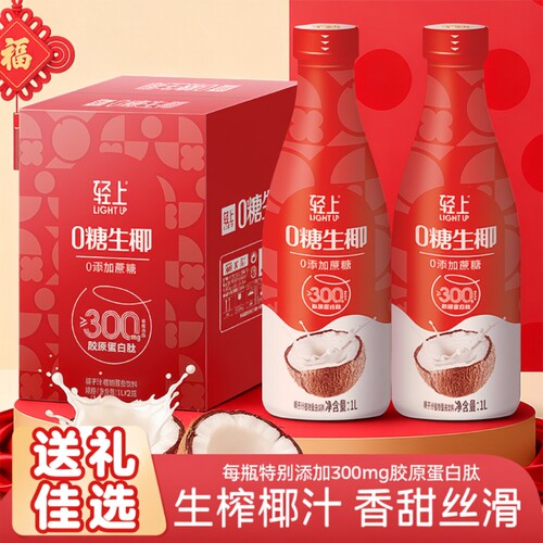 轻上0糖生椰椰汁1L大瓶装