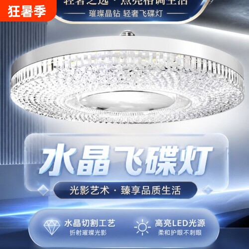 新款水晶飞碟灯节能灯泡lede27卧室灯螺旋口家用水晶灯螺口照明