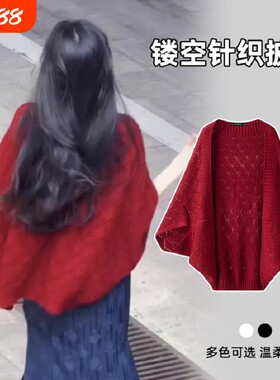民国风中式旗袍外搭披肩女红色针织斗篷办公室防晒披风冬季中国风