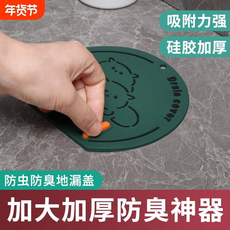 地漏防臭硅胶垫下水道密封堵口防返臭盖卫生间浴室防反味通用神器,家庭/个人清洁工具,地漏防臭器,淘宝优惠券,粉丝福利购,淘宝优惠卷
