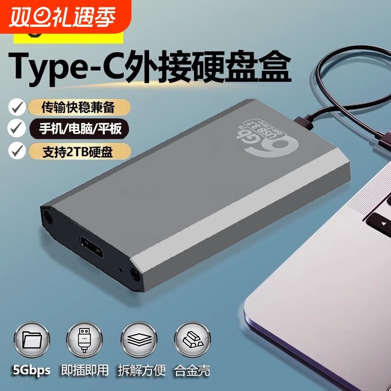 msat固态移动硬盘盒迷你转