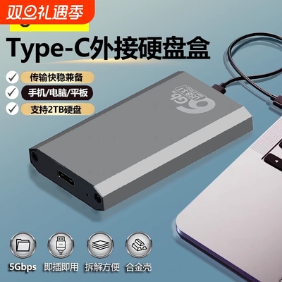 msat固态移动硬盘盒迷你转