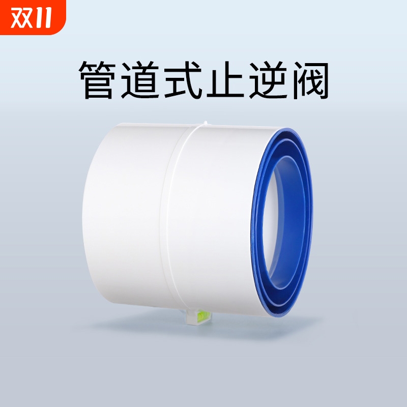 卫生间止逆阀75110管道止回阀