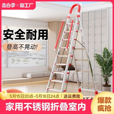 家用梯子不锈钢人字梯折叠梯室内多功能伸缩加厚九十步便携阁楼梯
