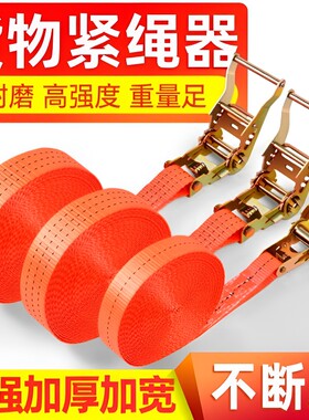 无钩重货物捆绑带汽车用收紧器