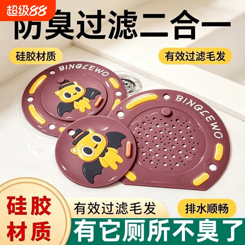 过滤网防臭盖二合一防臭地漏垫地漏硅胶垫下水道防返臭密封盖浴室
