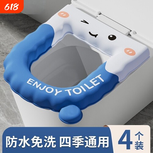 马桶坐垫四季通用家用防水防脏夏季坐便圈香薰坐圈粘贴式全包方便