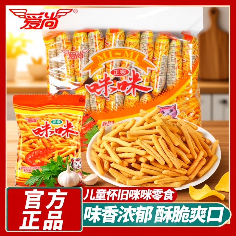 过年爱尚8090虾味粒蟹味粒薯条干脆面休闲小零食咪咪儿童零食礼包,零食/坚果/特产,膨化食品,淘宝优惠券,粉丝福利购,淘宝优惠卷