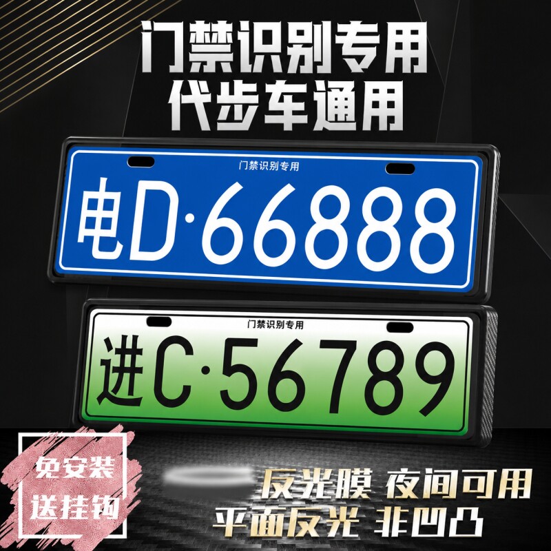 车牌小区停车场进出门禁识别专用号牌新能源地下车库抬杆车架蓝牌