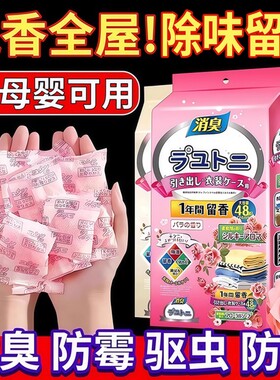 花香樟脑丸防霉防潮除味驱虫