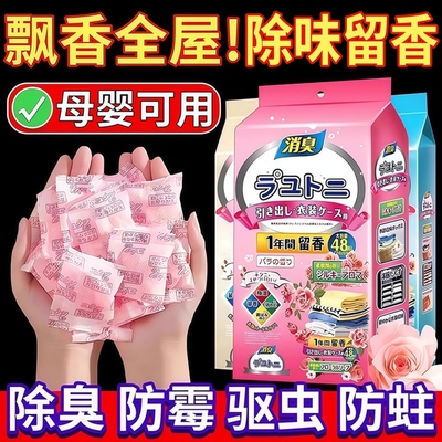 花香樟脑丸防霉防潮除味驱虫