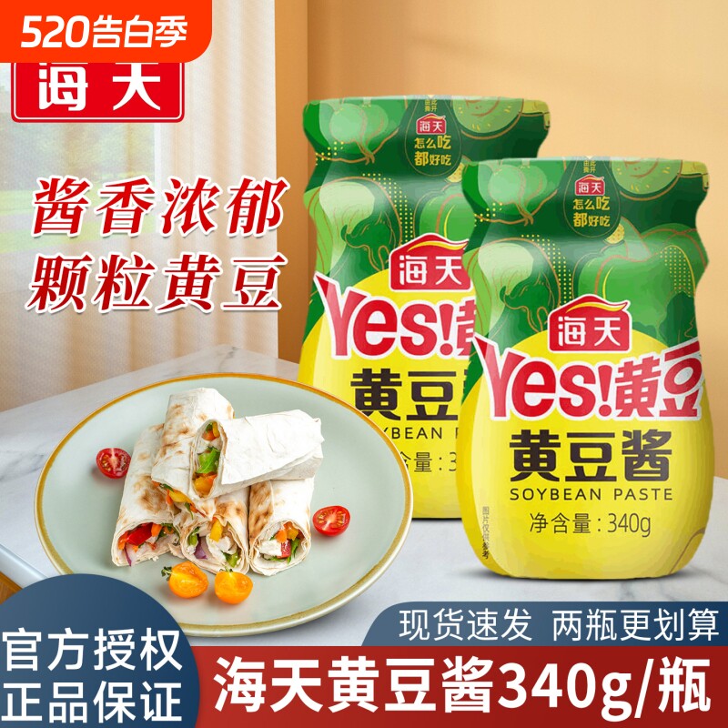 海天YES黄豆酱340g瓶装家用东北豆瓣酱炒菜蘸食大酱料原味酱香