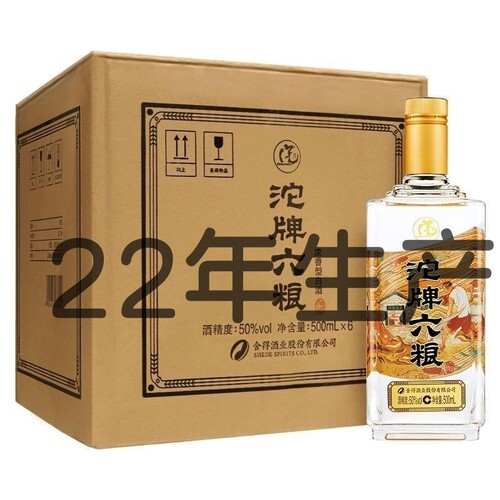 22年产沱牌六粮42度/45/50度浓香型 500毫升6瓶整箱装纯粮优级