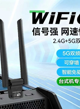 wifi6无线网卡台式电脑主机usb接收发射器笔记本电脑家用高速无限连接热点外置网络外接千兆5G双频信号免驱动