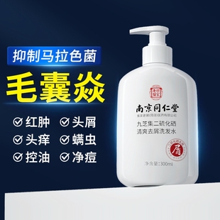 二硫化硒去屑洗发水控油头皮止炎洗头膏露洗剂干枯改善毛躁柔顺