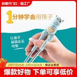 blablakids儿童筷子学习训练筷宝宝辅助筷246岁幼儿练习筷吃饭