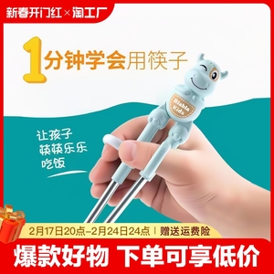 blablakids儿童筷子学习训练筷宝宝辅助筷246岁幼儿练习筷吃饭