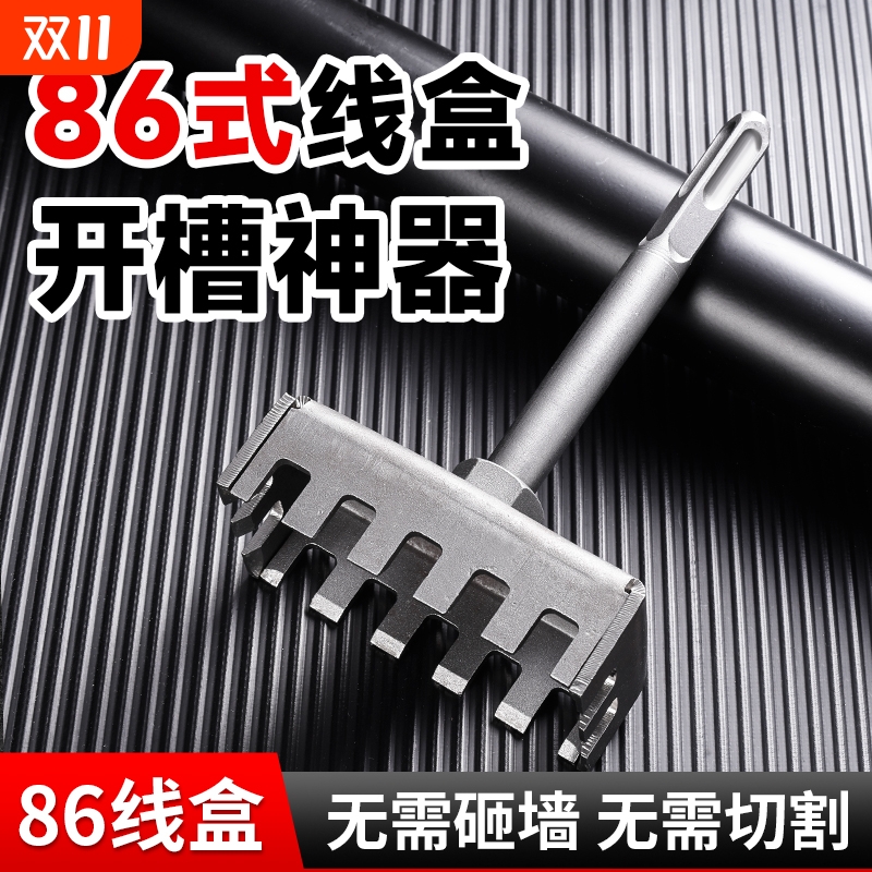 电工86线盒开孔器方孔插座