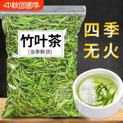 淡竹叶茶花茶清热去火中药新鲜崂山石竹叶青散装石竹茶竹袋装