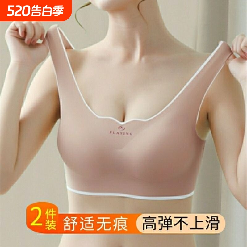 运动内衣夏季女薄款聚拢无痕美背胸罩一体瑜伽背心无钢圈文胸冰丝