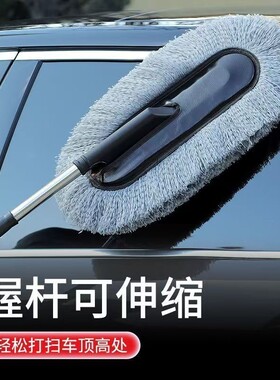 汽车除尘掸子洗车拖把扫灰尘蜡拖擦车漆伸缩刷子工具神器打扫收纳