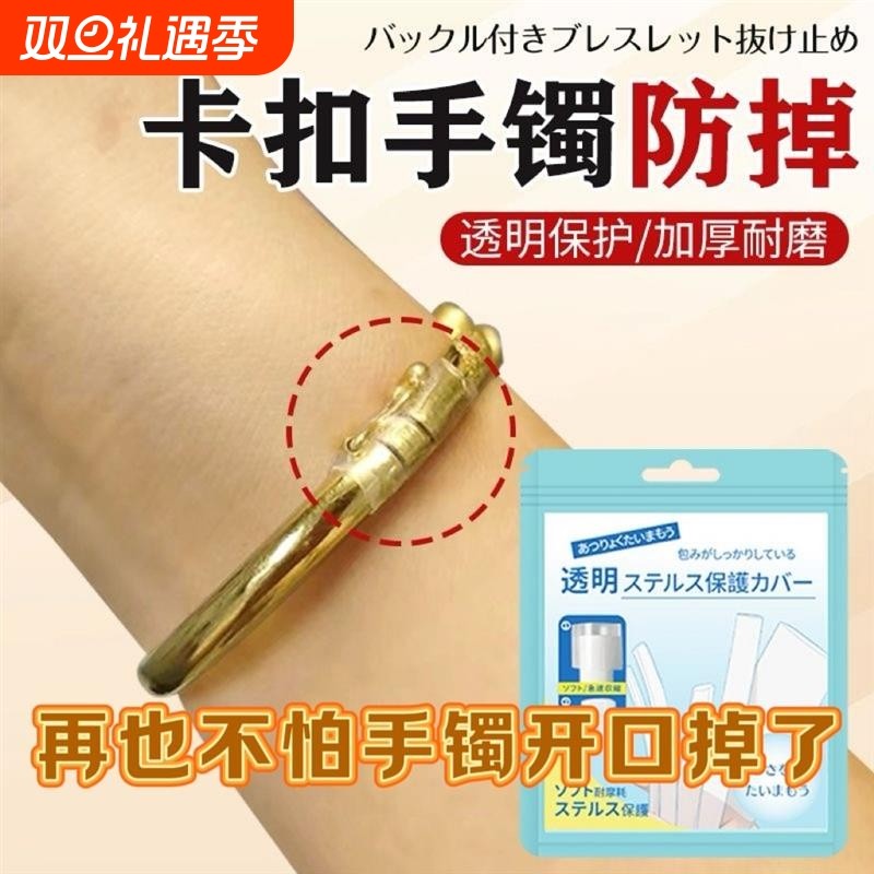 卡扣手镯防掉黄金手链防掉神器开口黄金手镯防丢扣固定圈diy配件