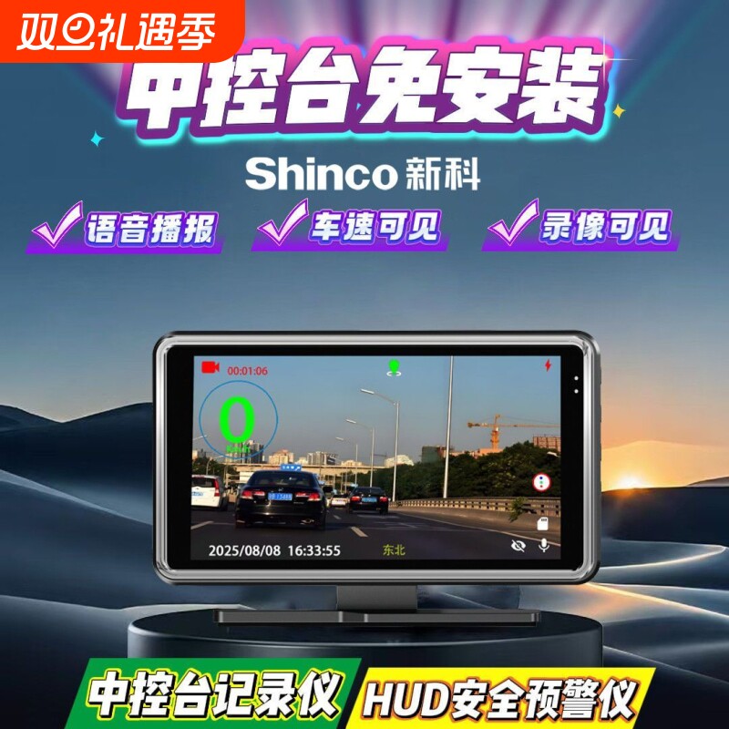 新科高清电子狗一体行车记录仪前后双录