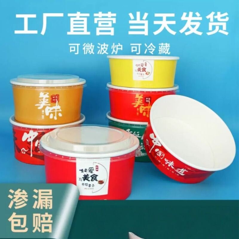 一次性纸碗圆形带盖子加厚餐盒拌面面盖饭外送打包盒食品级餐饮
