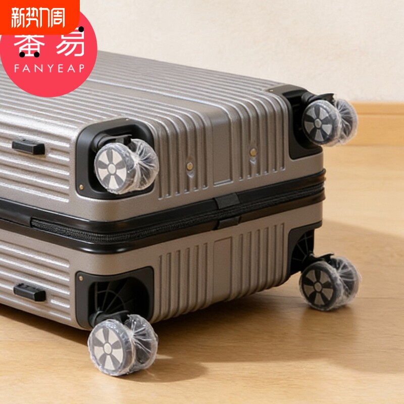 行李箱轮子防尘套A1vl001-万向轮防尘脚套旅行箱轮子保护罩轮
