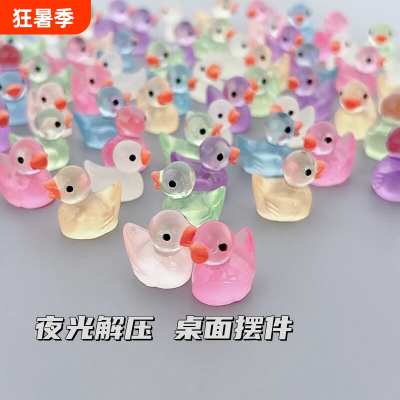 夜光小鸭子玩具解压小物件桌面小摆件迷你仿真动物模型礼品办公 - 实物图