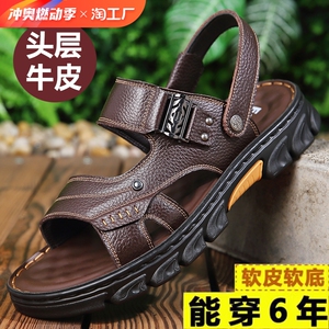 意尔康凉鞋男真皮2024夏季新款沙滩大码防滑软底外穿夏天爸爸开车
