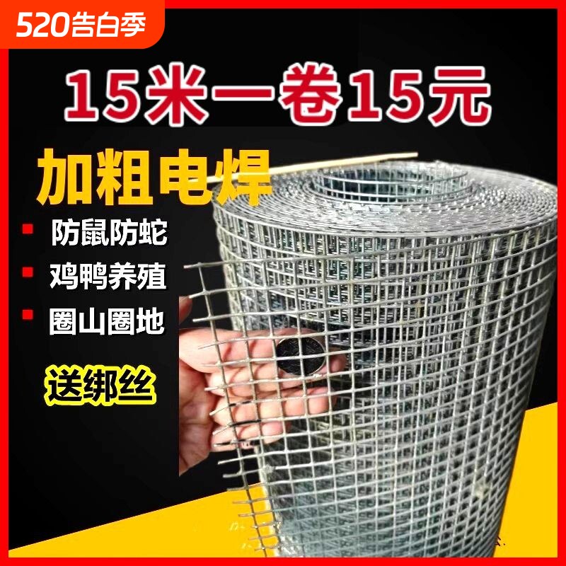 镀锌篱笆栅栏冷养围栏养殖户外鼠圈室外网鸡防护栏地铁丝丝网网片