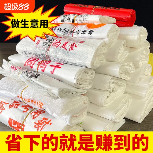 错版塑料袋按斤称瑕疵清仓一次性外卖打包袋大号购物方便食品袋子