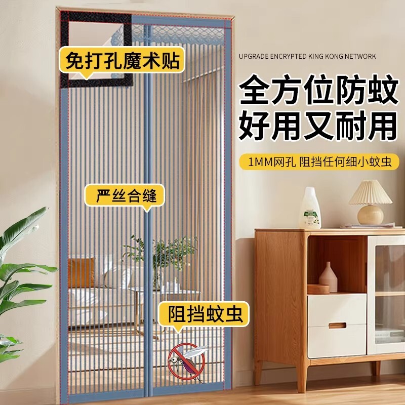 防蚊门帘夏季家用魔术贴磁性纱门纱窗免打孔自吸磁铁隔断2026新款
