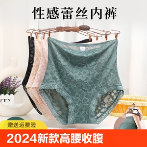 2024新款高腰收腹蕾丝内裤透气亲肤柔软内裤女生高颜值女士三角裤