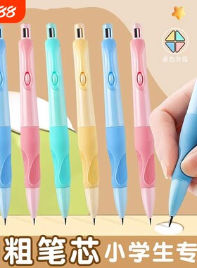 自动铅笔小学生专用儿童一年级初学者正姿铅笔不断芯自带卷笔刀的自动笔铅握姿粗杆胖胖写字笔铅芯蓝色海豚