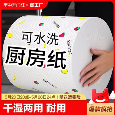 洗碗布干湿两用清洁用品