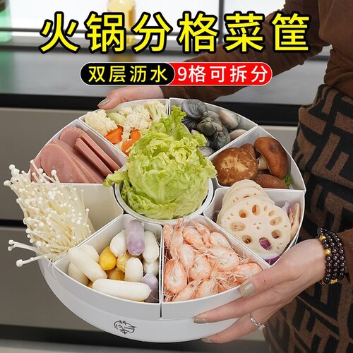 分格旋转火锅蔬菜拼盘双层