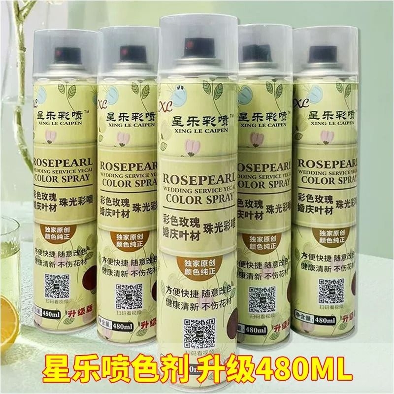 星乐鲜花喷色剂珠光|千人加购